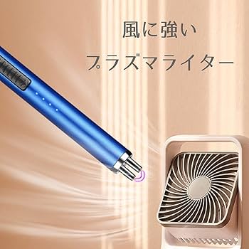 電子ライター Amazon.co.jp: プラズマライター 電子ライター 点火ライター